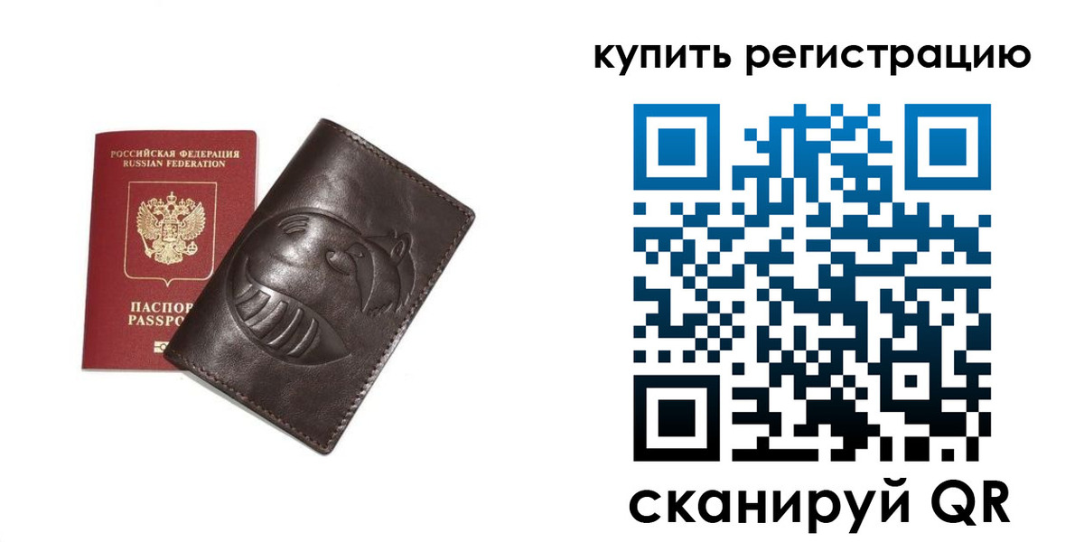 пропишу в квартире в Благовещенске