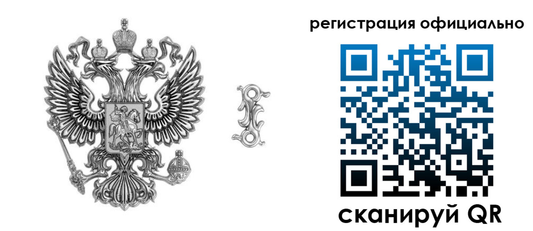 временная регистрация собственник в Благовещенске