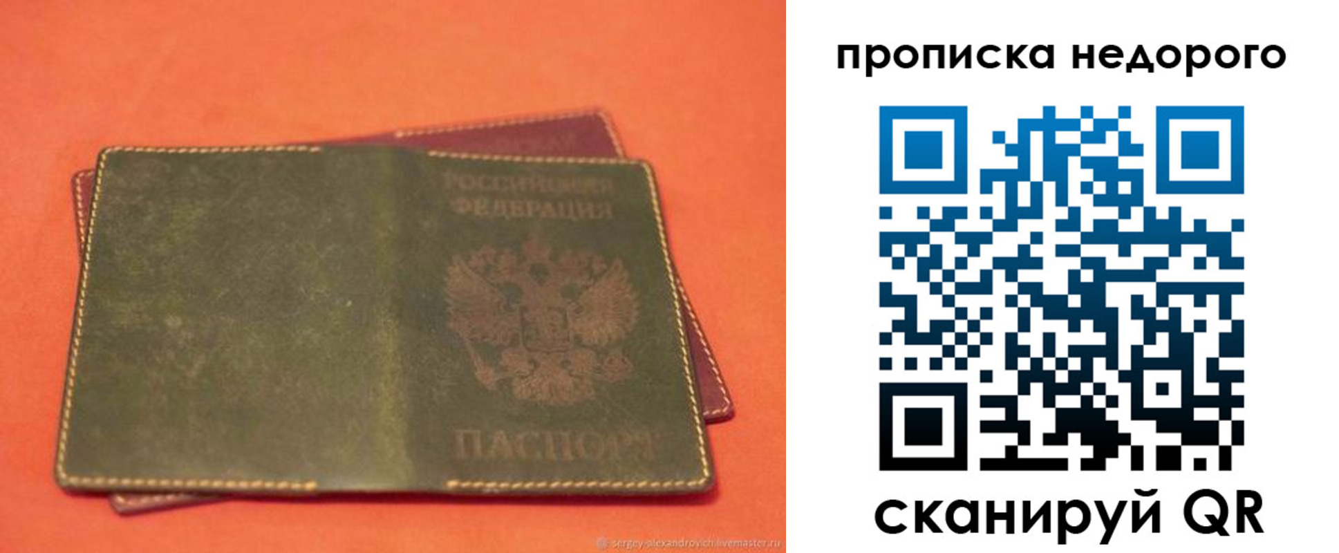 миграционный учет в Благовещенске